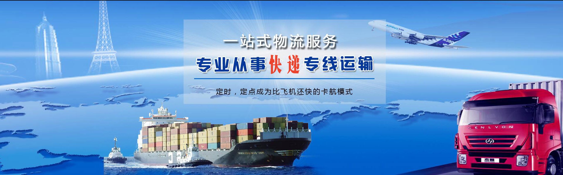 克东到罗马尼亚物流公司-克东至罗马尼亚物流专线-克东空运到罗马尼亚-优时通物流有限公司